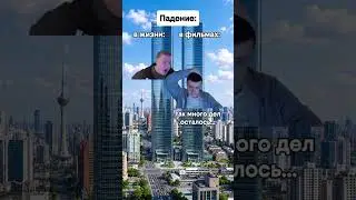 Реально 