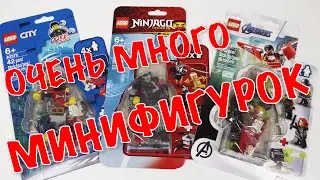 ЛЕГО СИТИ 40372 / ЛЕГО НИНДЗЯГО 40374 / ЛЕГО МАРВЕЛ 40418 / ОЧЕНЬ МНОГО МИНИФИГУРОК