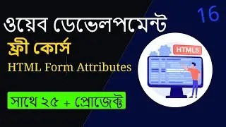 16 HTML Bangla Tutorial 2022/ HTML Attributes
