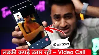 WhatsApp Hot Video Call SCAM!!  - Ladki Kapde Utarti Hai Video Call Par 😵