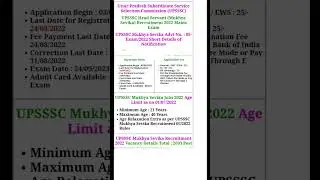 UP Head Servent / UP Mukhay Sevika Exam Fate & About Admit Card 2023 @RSS  #upmukhaysevika #up