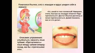 Занимаемся с удовольствием, занимаемся правильно!