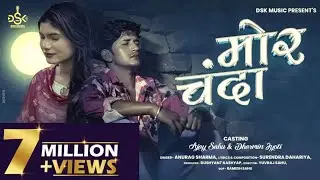 Mor Chanda (मोर चंदा) | Ajay Sahu & Dharmin Jyoti | Anurag Sharma | Yuvraj | 4K Video | Cg Song 2024