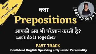 Prepositions are easy