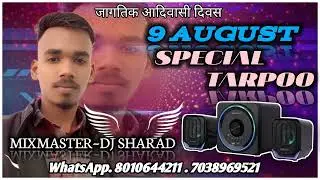 🏹🏹9 August 🏹🏹 Special Tarpoo 💥💥DJ SHARAD 💥💥
