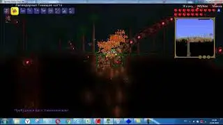 Уничтожитель в эксперте за несколько секунд. Terraria expert