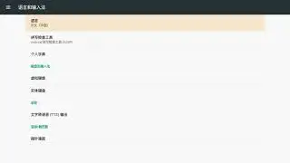 How to change Chinese to English Language in Orange Pi Android 7.0