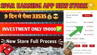 Spar App New Store 19k Invet Earn 33535🔥 || Spar App Se Paise Kaise Kamaye || Spar Refer And Earn