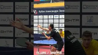 Подача «Фантомный Маятник». Саъди Исмаилов 