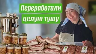 Забой Венгерской мангалицы и переработка туши: тестируем Автоклав