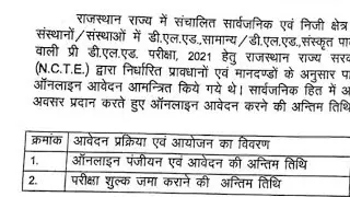 Pre DElEd Examination Registration Date 2021 | BSTC Last Date | Pre DElEd Registration Date Extended
