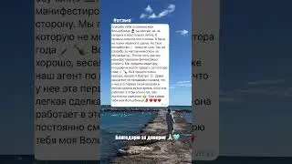 Вся Суть сессий и наставничества это научиться Слышать Себя 💌квантовый_скачок #ченелінг  #душа