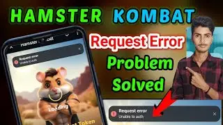 😭Hamster kombat request error unable to auth | Hamster Kombat request error problem😭| Error hamster