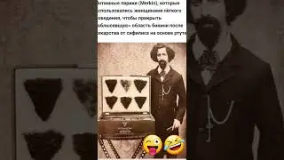 Как вам такие парики?