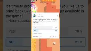 эксклюзивные скины возвращают? 