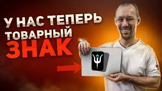 ЗАРЕГИСТРИРОВАЛИ товарный знак PSYCards!