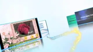 Заказать рекламный видеоролик, видеозаставку, видео-открытку, слайд-шоу. Анимационный видеоролик