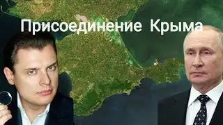 Евгений Понасенков | присоединение Крыма.Интервью 2014 года.