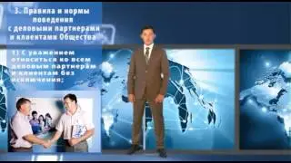 Деловой этикет работников компании