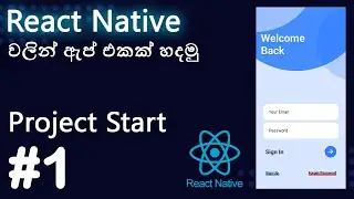 Making a React Native Application | Sinhala - සිංහලෙන් | #1 - Project Start and Login part 1