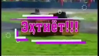 Эхтиет