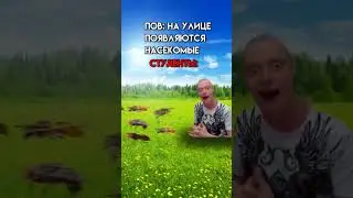 #mellstroy #юмор #мем #capcut #прикол #memes #жиза #угар #мемы #дуэт