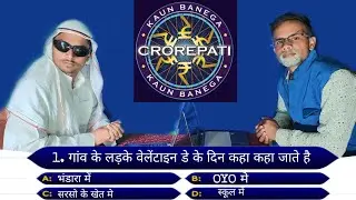 KBC Spoof | Funny video 😂 |C.V.D.