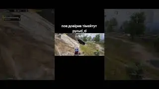 #пабгмобайл #pubgmobile