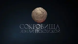 Сокровища земли Псковской  Снетогорский монастырь