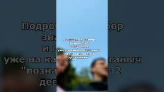 Как познакомиться с двумя девушками сразу, 
