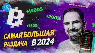 ТЫ УПУСКАЕШЬ САМЫЙ БОЛЬШОЙ ДРОП 2024 ГОДА | ЛИСТИНГ BLUM | ТАКТИКА ФАРМА БЛУМ | ЛЕГАЛЬНАЯ ФЕРМА BLUM