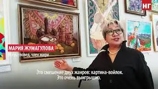 Как прошел конкурс молодых художников "Жас толкын-2022"
