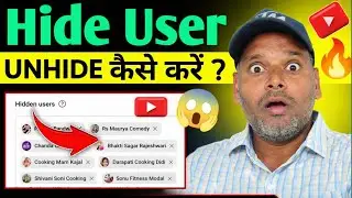 How to Unhide Hide Users? | YouTube Hidden Users Remove 2026 | Hindi