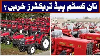 NCP Tractors Buying In Pakistan 2024