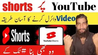 How To viral short video on YouTube