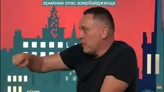 Армянин спас азербайджанца