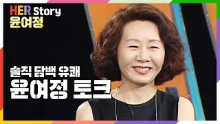 [Eng C.C minari] 아카데미 수상 Yuh-jung Youn’s Confession on 30 Years of Acting 윤여정의 촌철살인(KBS 20030414 방송)