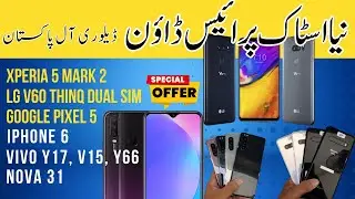Sony Xperia 5 mark2 LG V60 thinq Google pixel 5 y17 v15 iphone 6 price in pakistan | jmobilearena