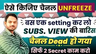 Revive Your YouTube Channel and Reach 2023 Subs: Here's How!