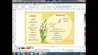 Any object ungroup in Corel draw x6