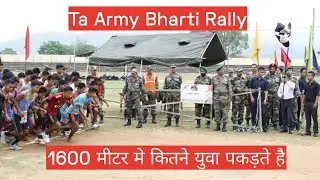 Ta Army Bharti rally running 2021 Ta Army Bharti Running me कितने लड़के लेते हैं Indian army Bharti