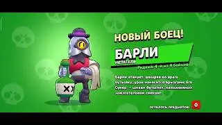 Открытие Сундуков на новом акке в бравл старс