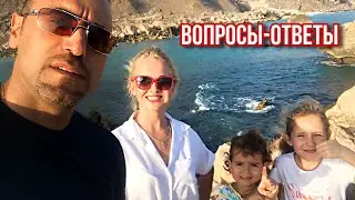 Про Оман, мужа иностранца и многое другое. Вы спрашивали, я отвечаю!