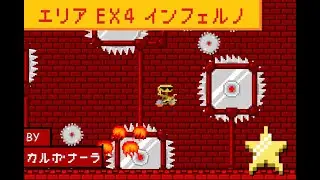 ゾーンEX4 インフェルノ | By  カルボナーラ | ( ULB / Ultimate Level Buidler )
