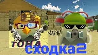 сходка tokhin53k [часть 2]