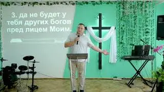 Александр Шумский «ОТНОШЕНИЯ» 01.07.2024 г.