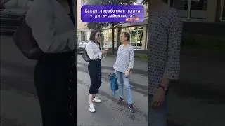 Какая зарплата у джуниор дата-сайентиста? 
