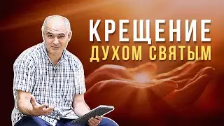 How to Receive the Holy Spirit? | Pastor Vasile Filat