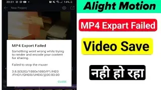 Mp4 Export Failed Alight Motion Problem Solve | 1080p Export Failed Fix 100% Working 2026