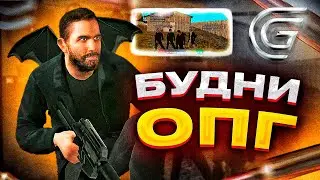 БУДНИ ОПГ на ГРАНД МОБАЙЛ! БИЗВАРЫ GRAND MOBILE